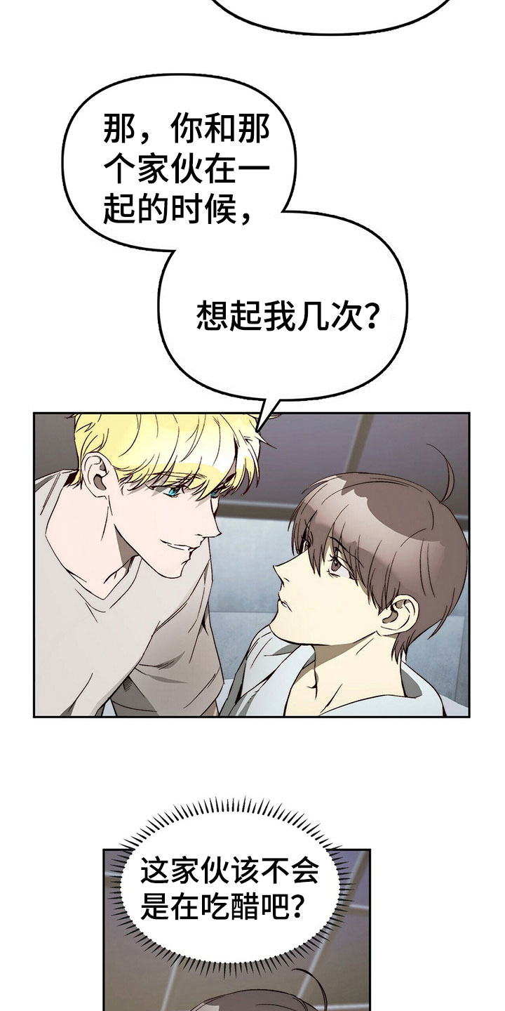 《钻石神偷》第27章营造气氛 第17页