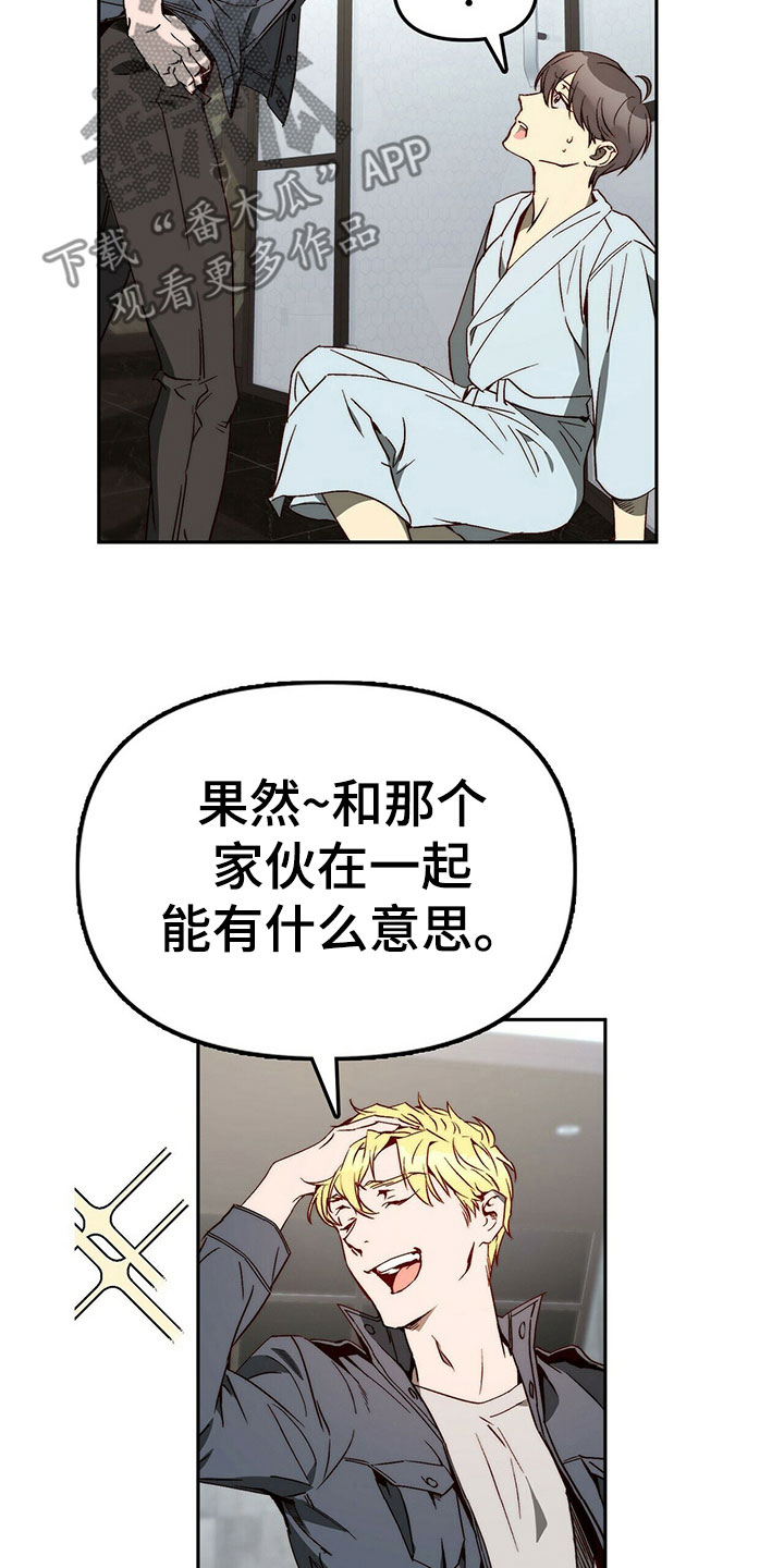 《钻石神偷》第27章营造气氛 第3页