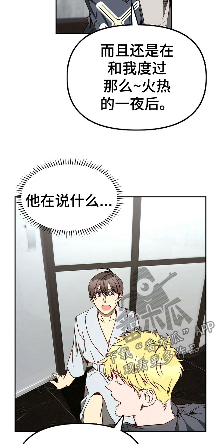 《钻石神偷》第27章营造气氛 第4页