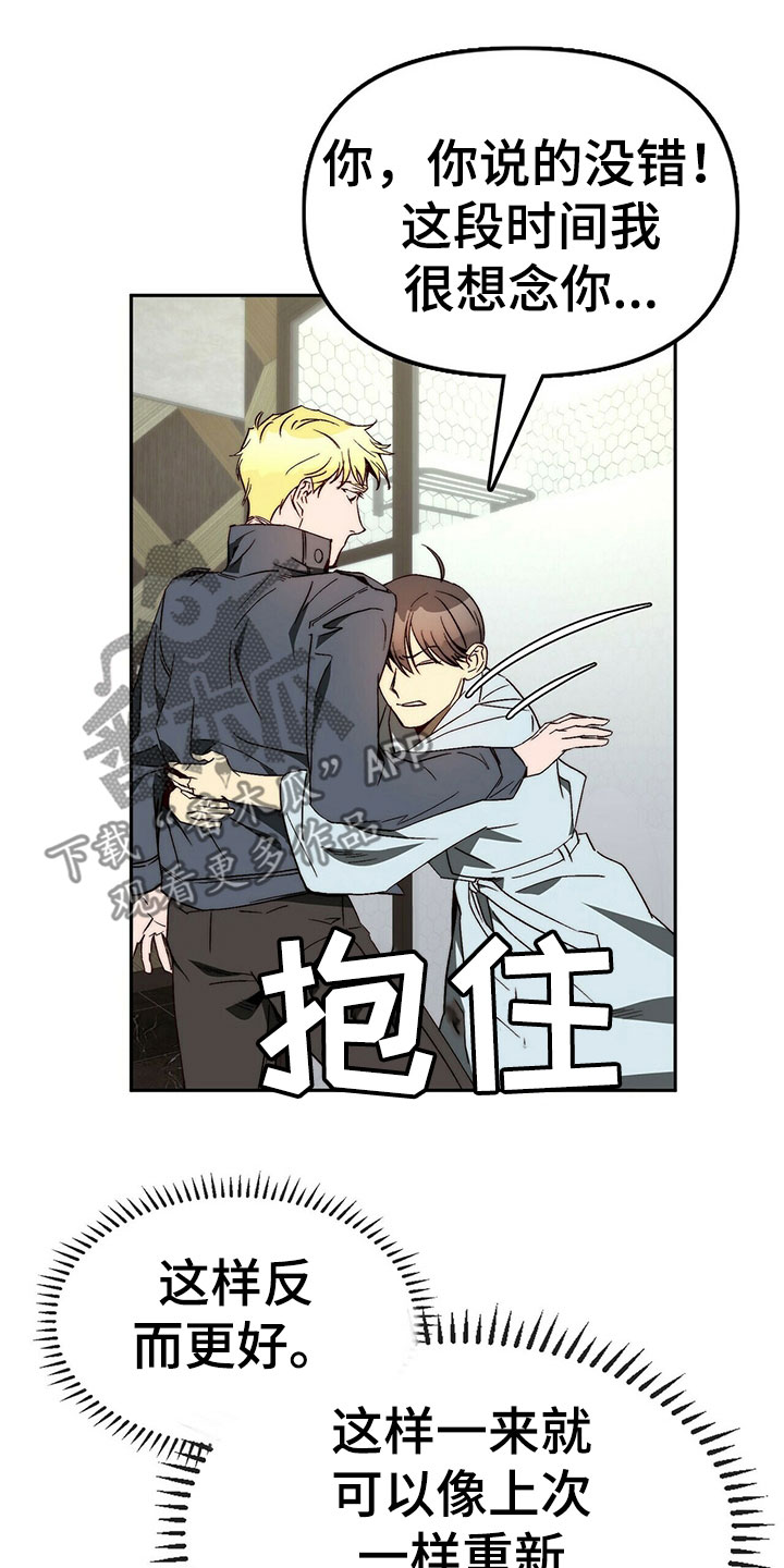 《钻石神偷》第27章营造气氛 第7页