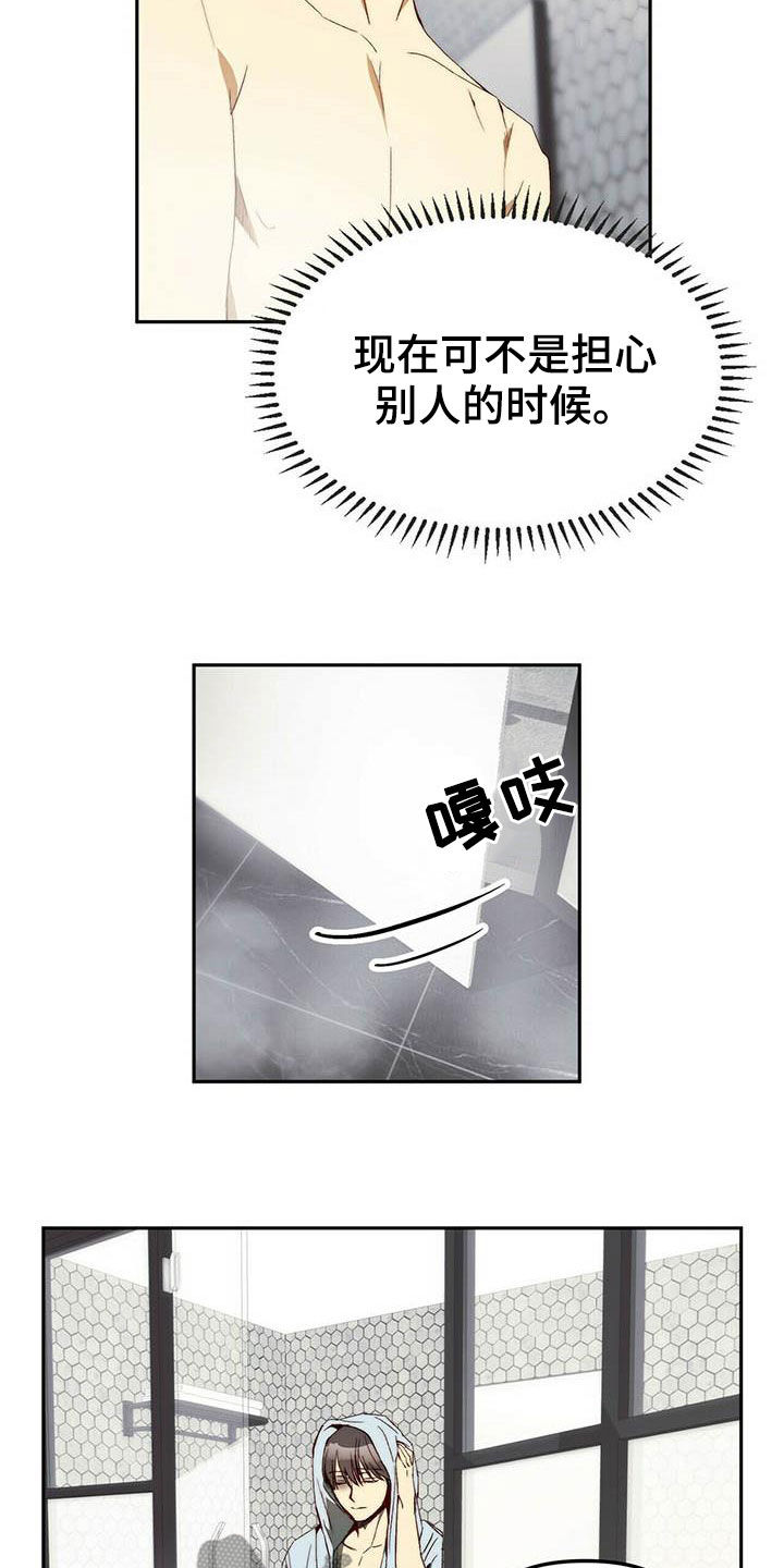 《钻石神偷》第25章调虎离山 第12页