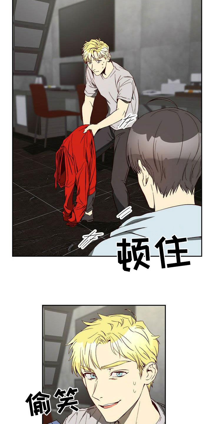 《钻石神偷》第25章调虎离山 第14页