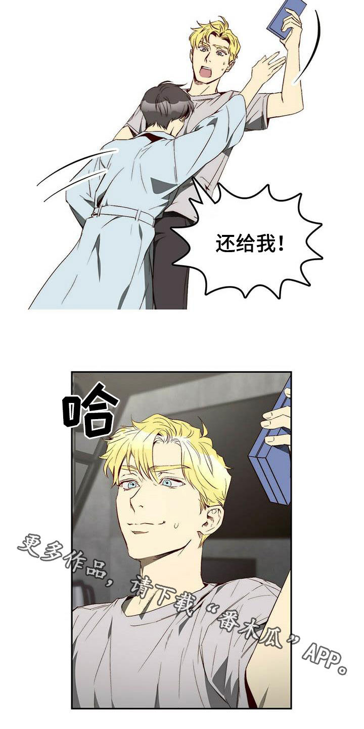 《钻石神偷》第25章调虎离山 第16页