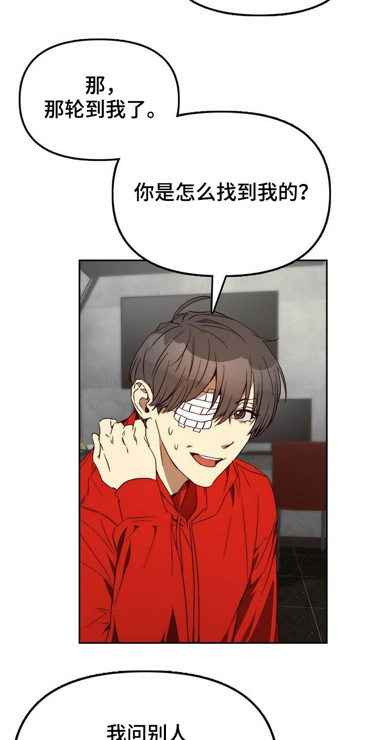 《钻石神偷》第25章调虎离山 第3页