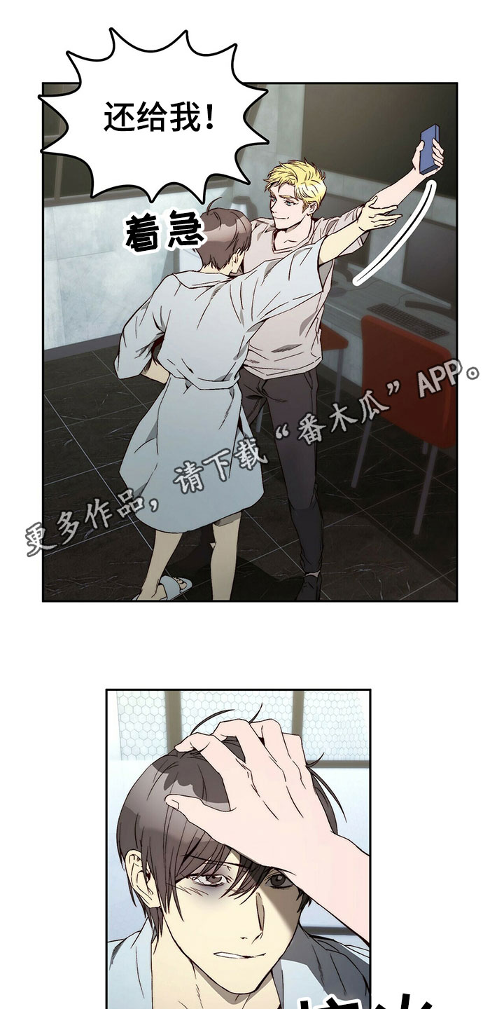 《钻石神偷》第26章示弱 第1页