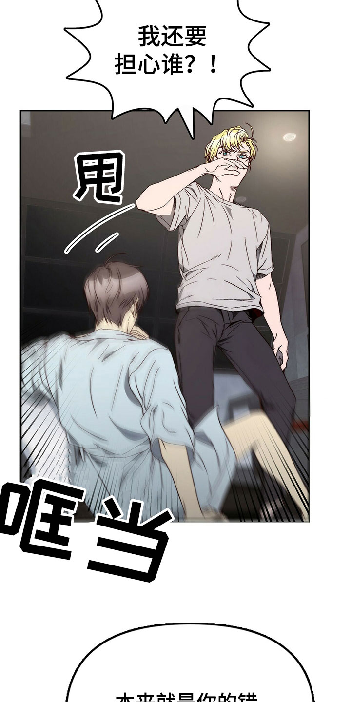 《钻石神偷》第26章示弱 第3页