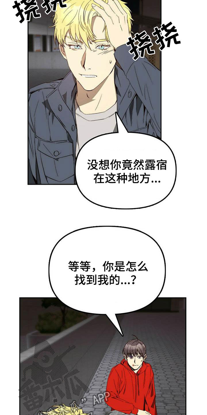 《钻石神偷》第24章逃亡 第11页