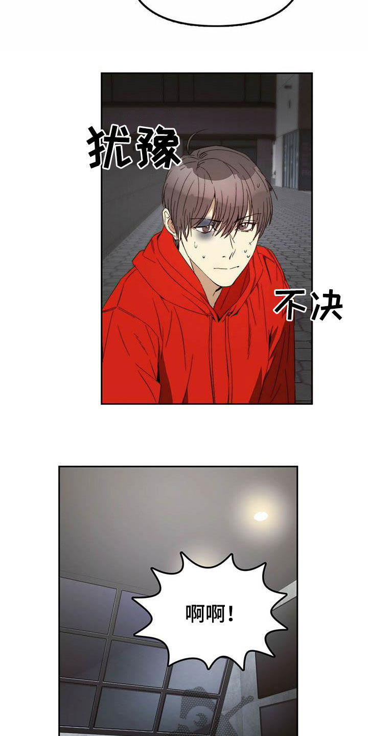 《钻石神偷》第24章逃亡 第13页