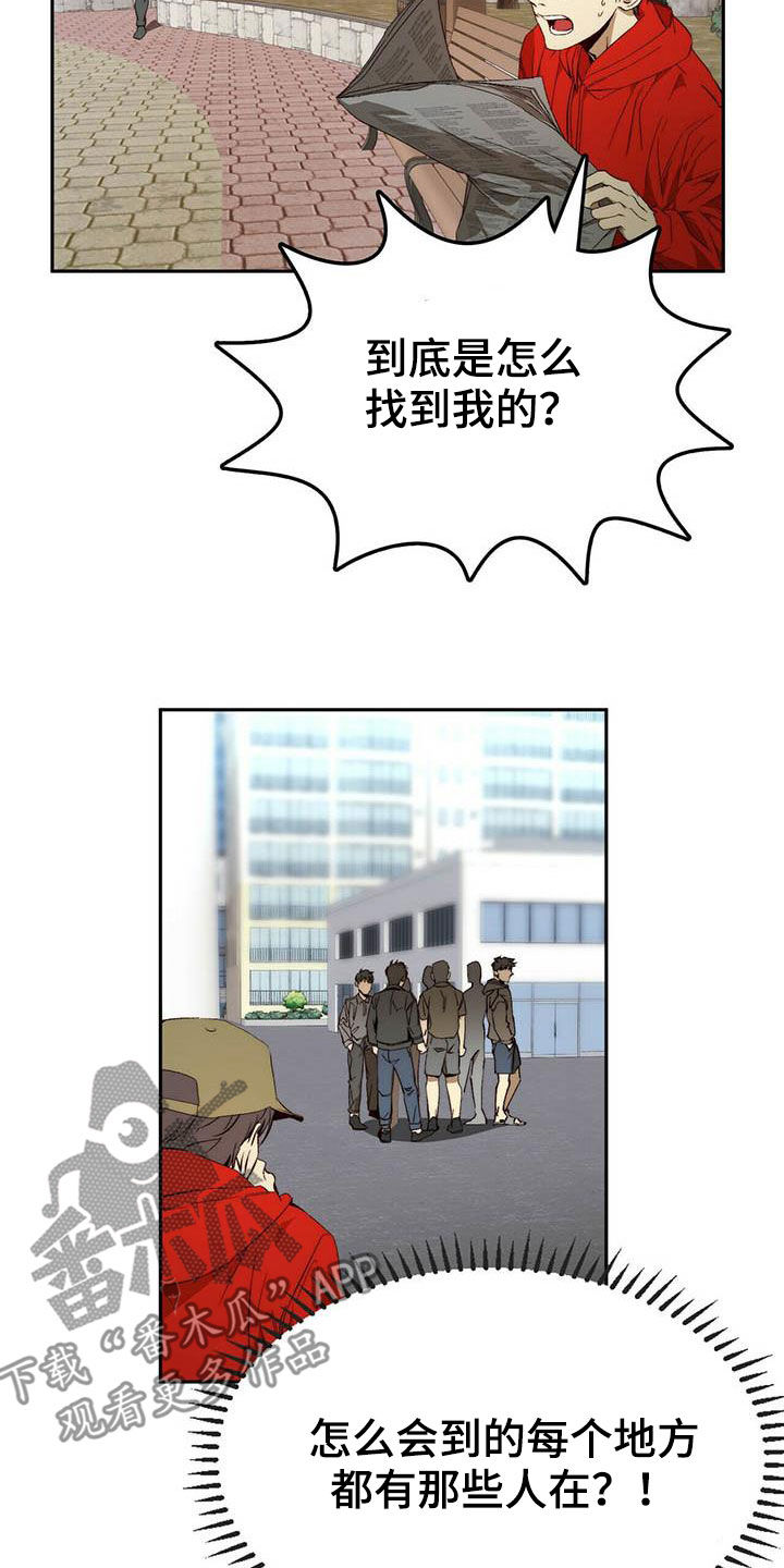 《钻石神偷》第24章逃亡 第2页