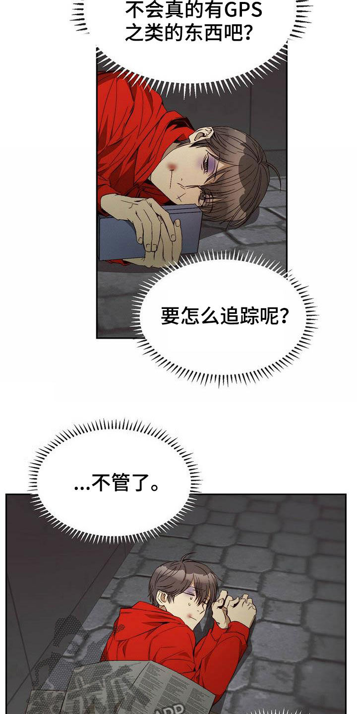 《钻石神偷》第24章逃亡 第6页