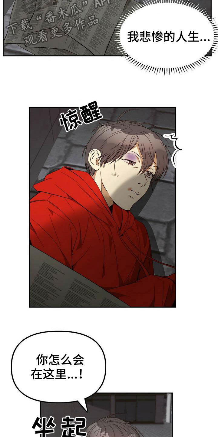 《钻石神偷》第24章逃亡 第7页
