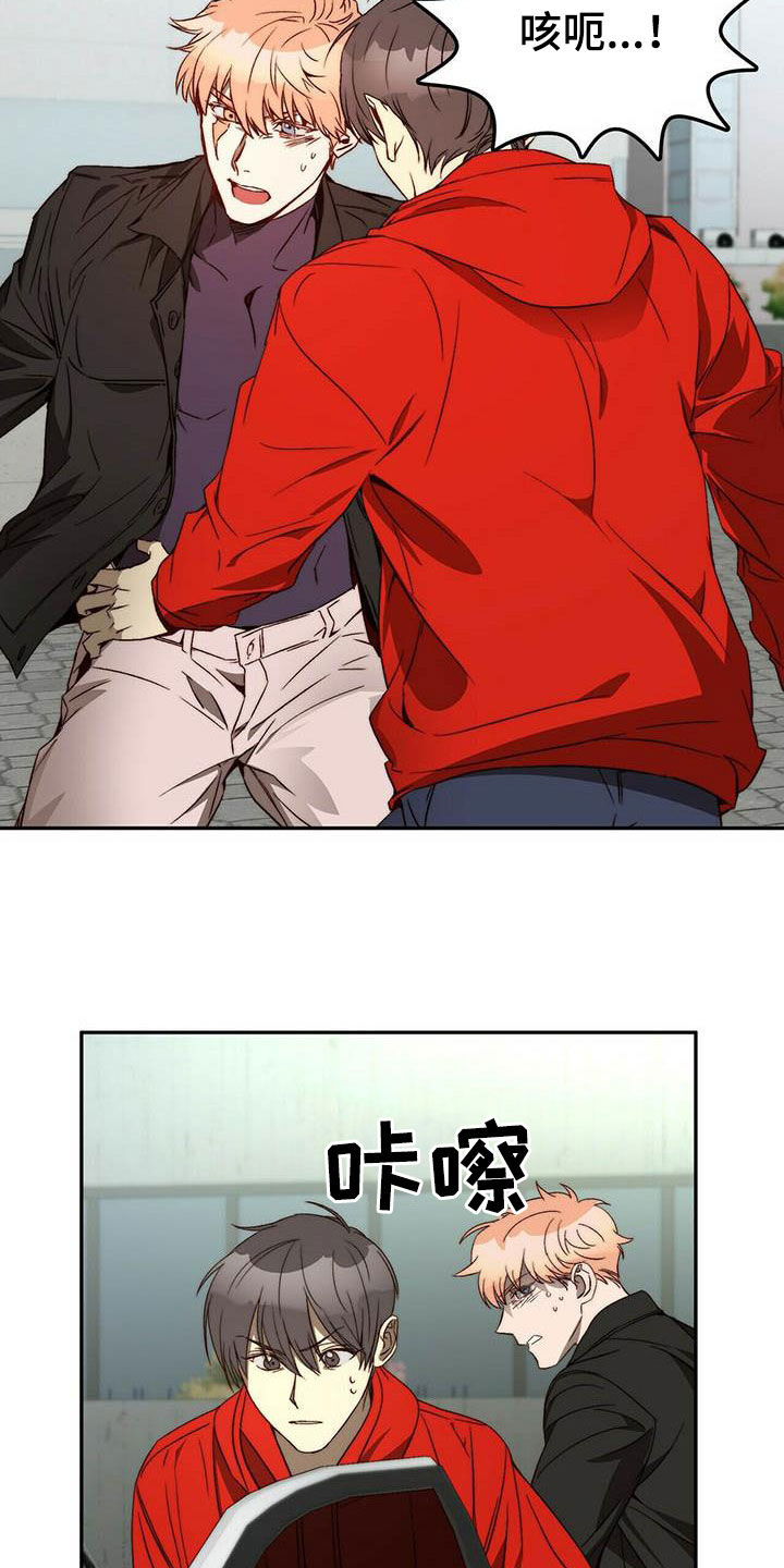 《钻石神偷》第23章脱身 第14页