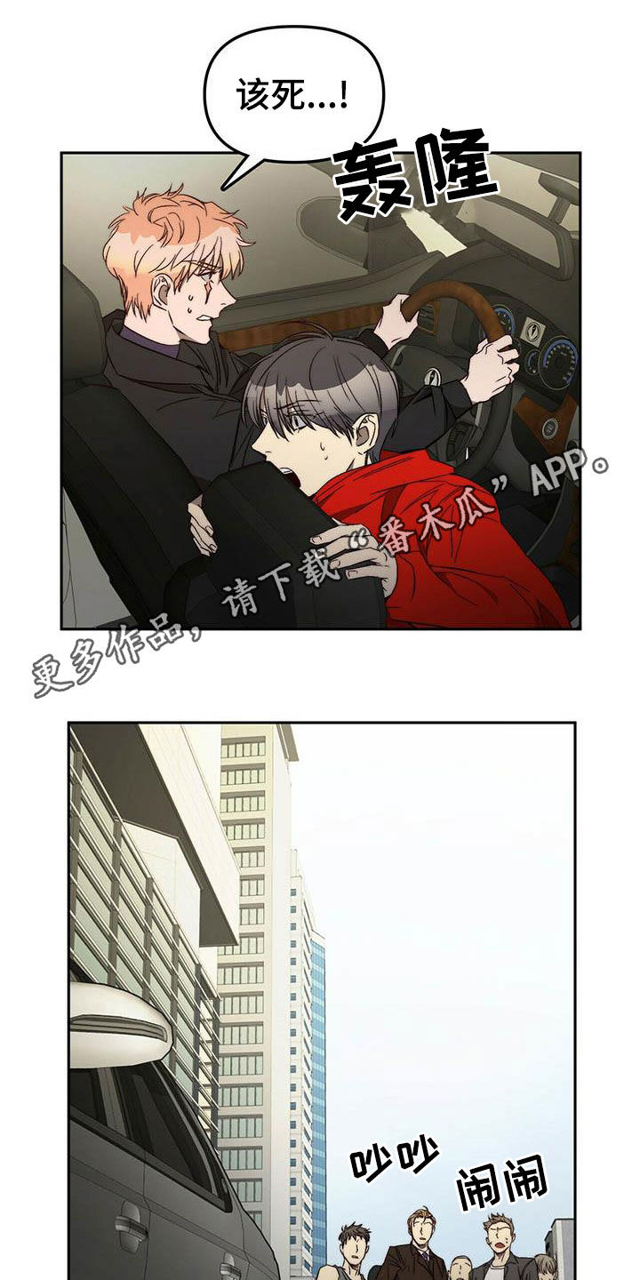 《钻石神偷》第23章脱身 第1页