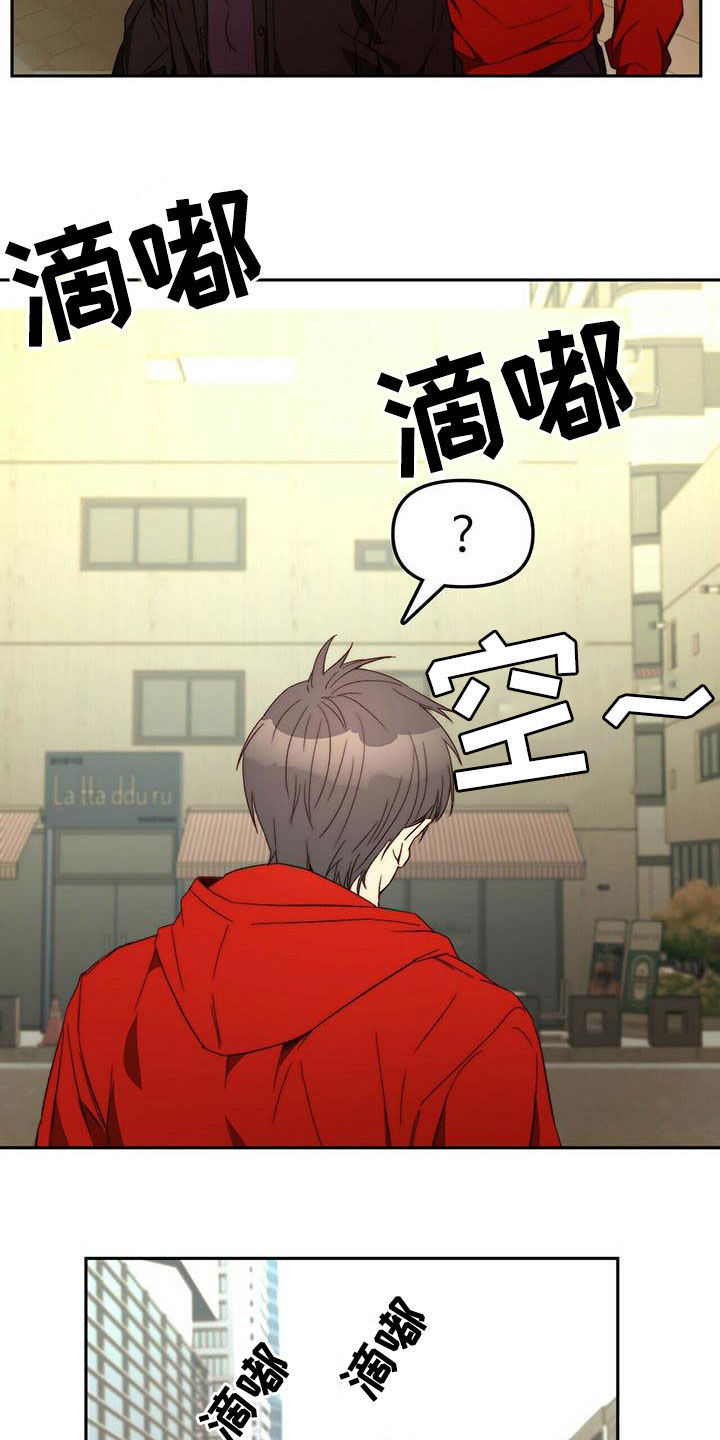 《钻石神偷》第22章虚张声势 第11页