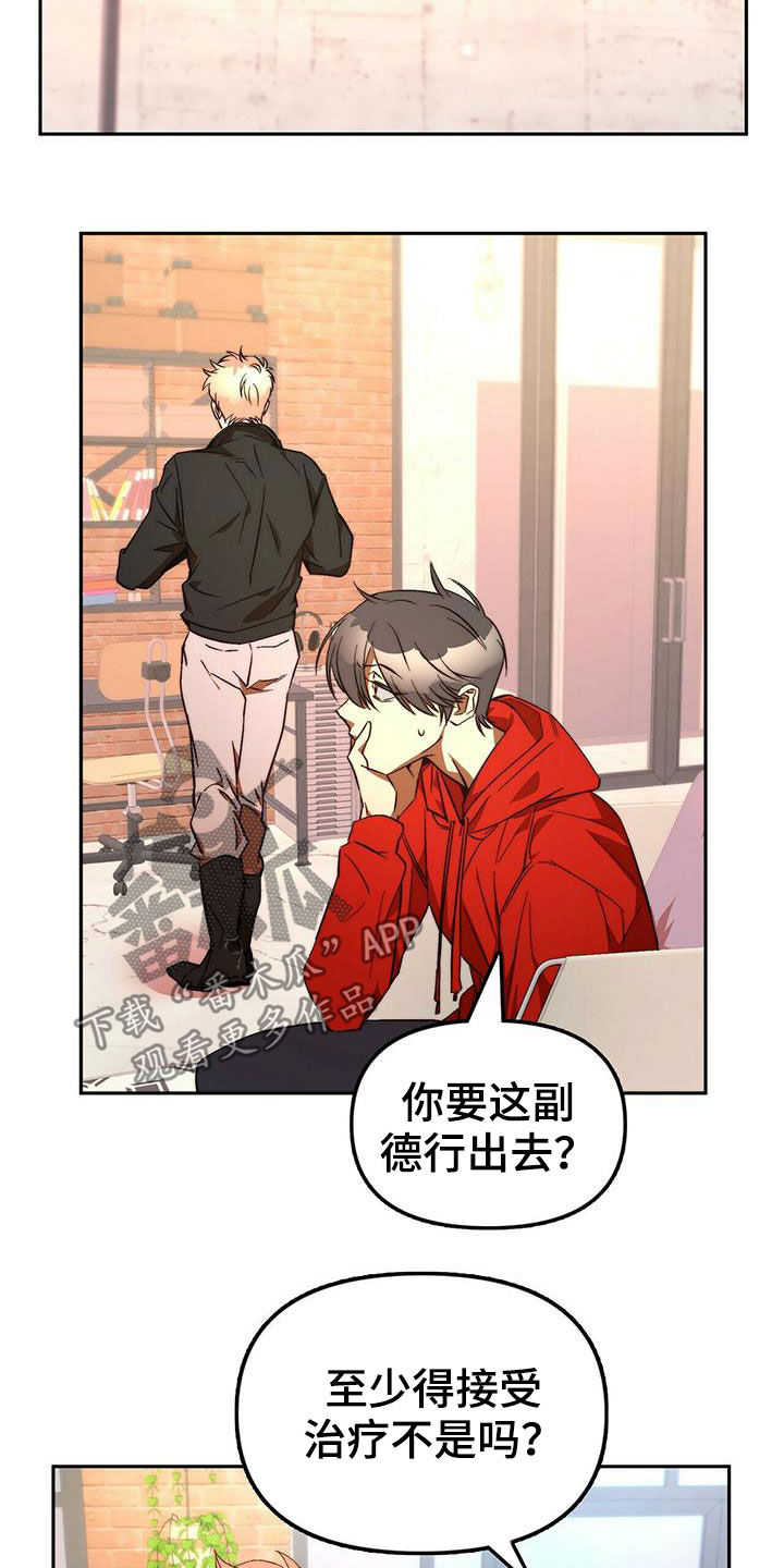 《钻石神偷》第19章担心你 第14页