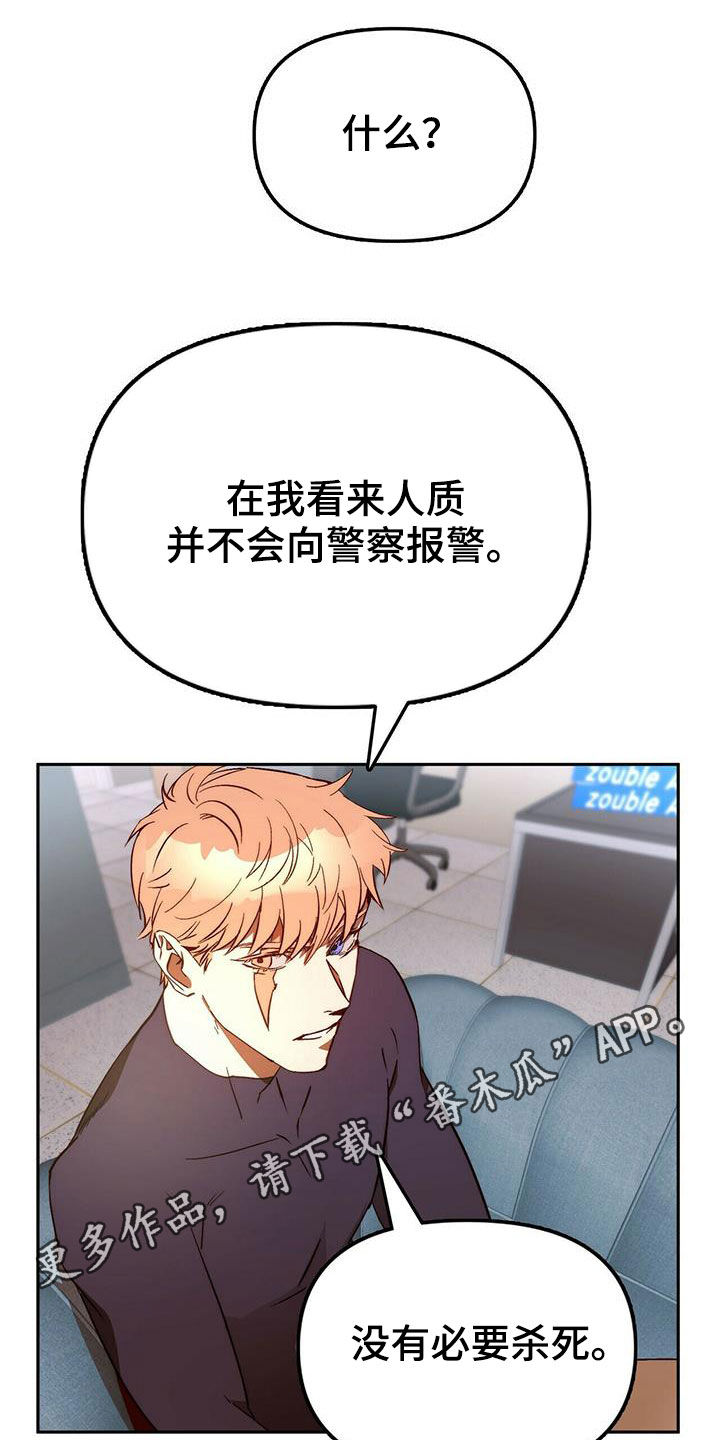 《钻石神偷》第19章担心你 第1页