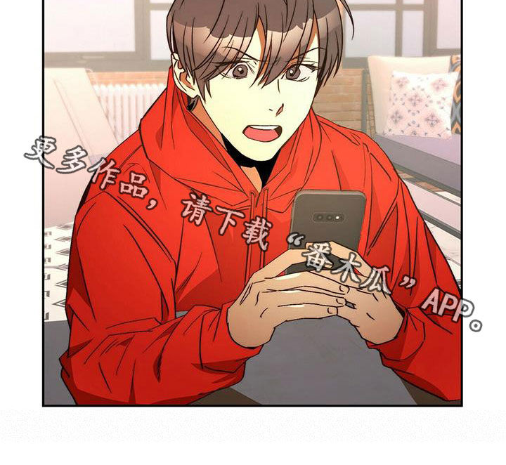 《钻石神偷》第19章担心你 第23页