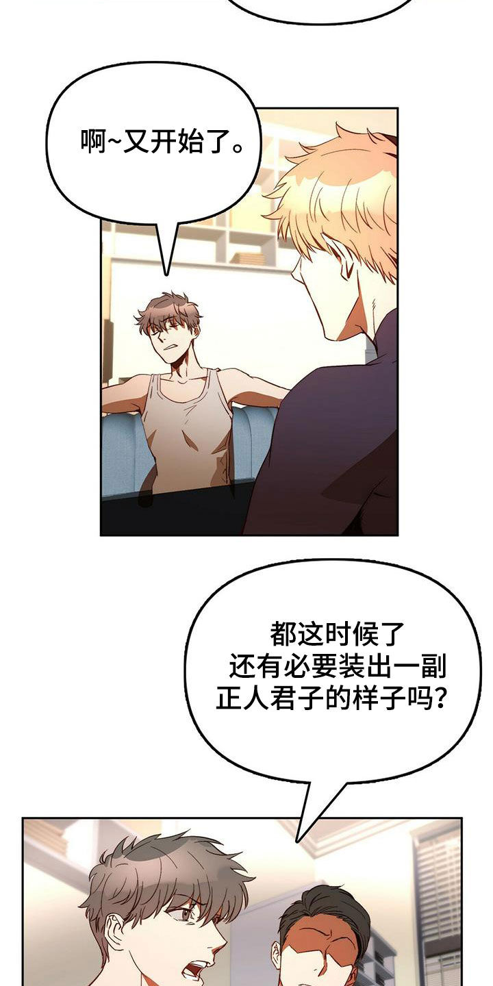 《钻石神偷》第19章担心你 第2页
