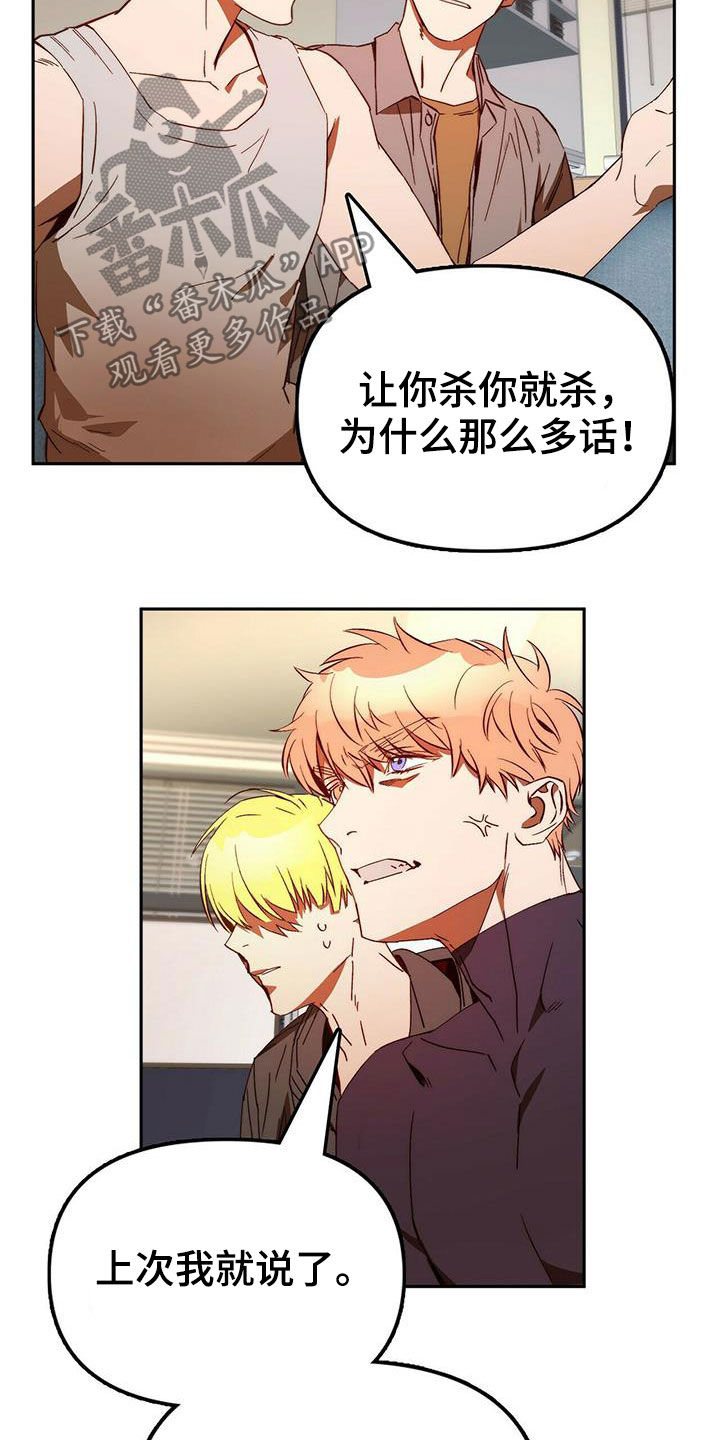 《钻石神偷》第19章担心你 第3页