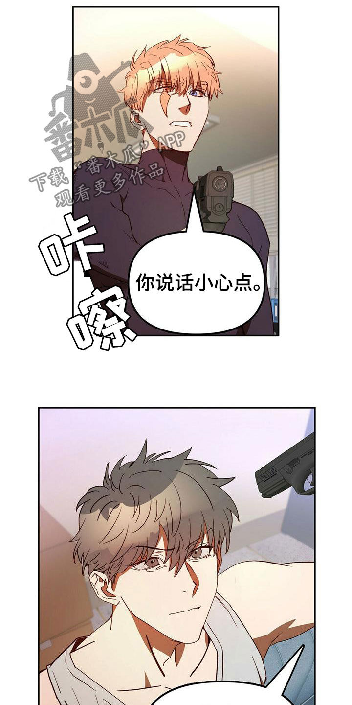 《钻石神偷》第19章担心你 第7页