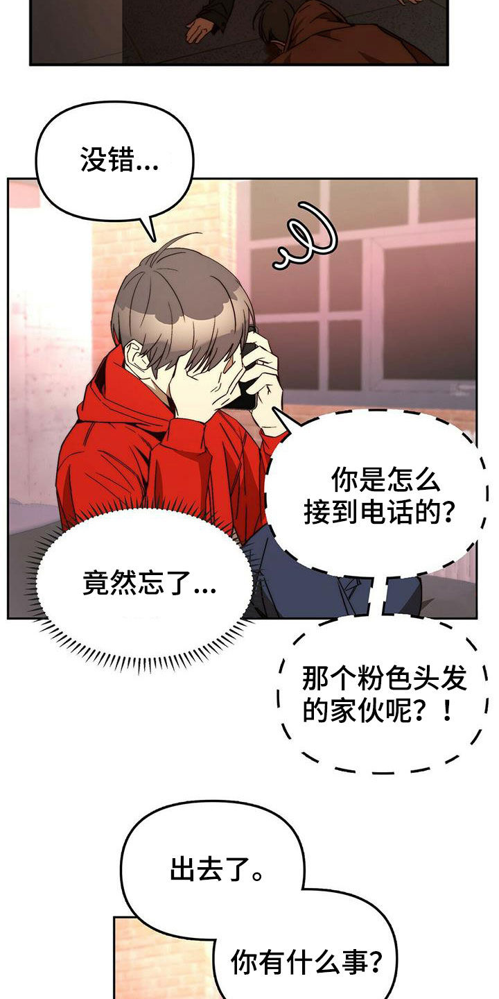《钻石神偷》第20章黑历史 第10页