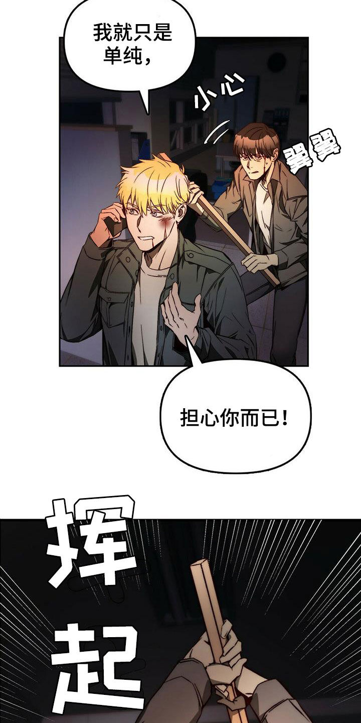 《钻石神偷》第20章黑历史 第16页