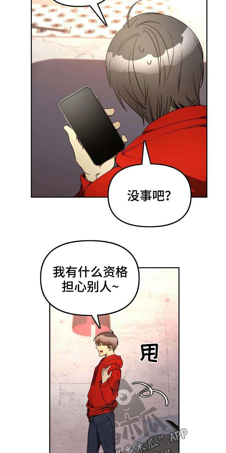 《钻石神偷》第20章黑历史 第19页