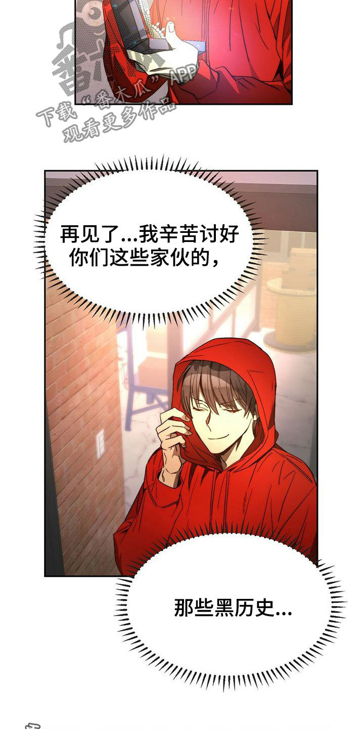 《钻石神偷》第20章黑历史 第22页