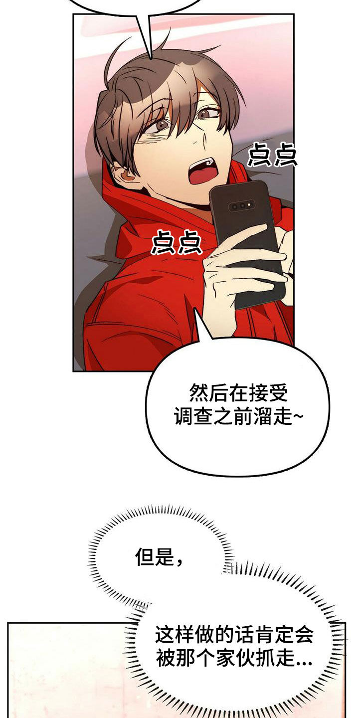 《钻石神偷》第20章黑历史 第2页