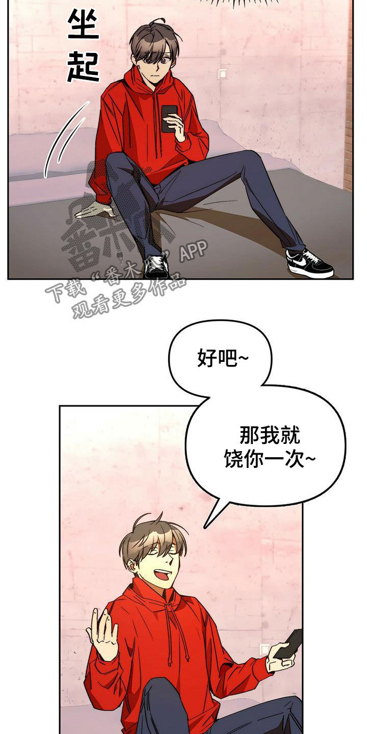 《钻石神偷》第20章黑历史 第3页