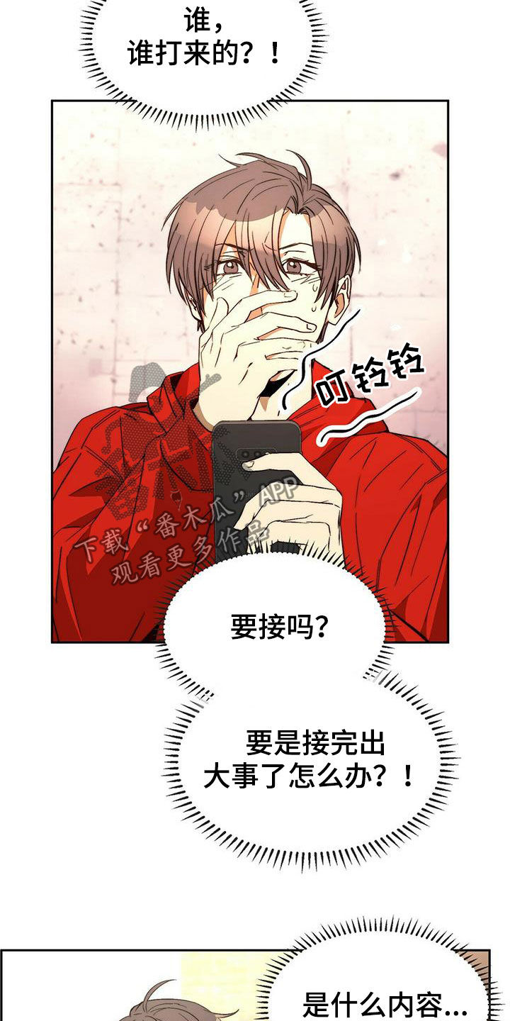 《钻石神偷》第20章黑历史 第5页