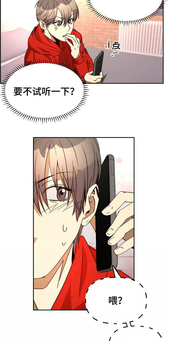 《钻石神偷》第20章黑历史 第6页