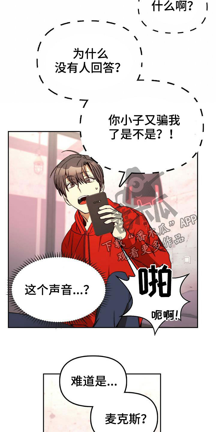 《钻石神偷》第20章黑历史 第7页