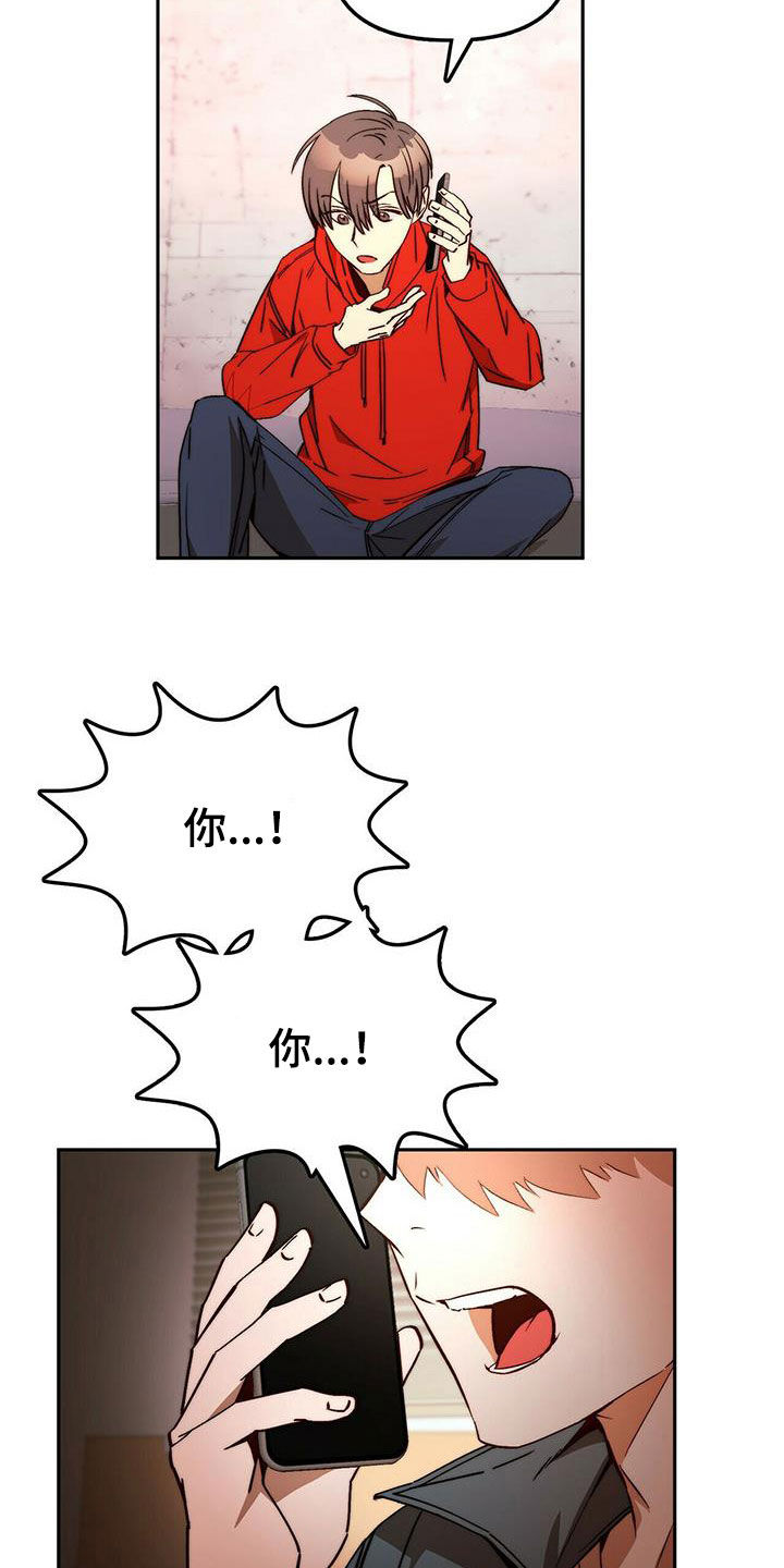 《钻石神偷》第20章黑历史 第8页