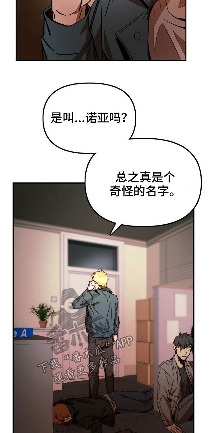 《钻石神偷》第20章黑历史 第9页