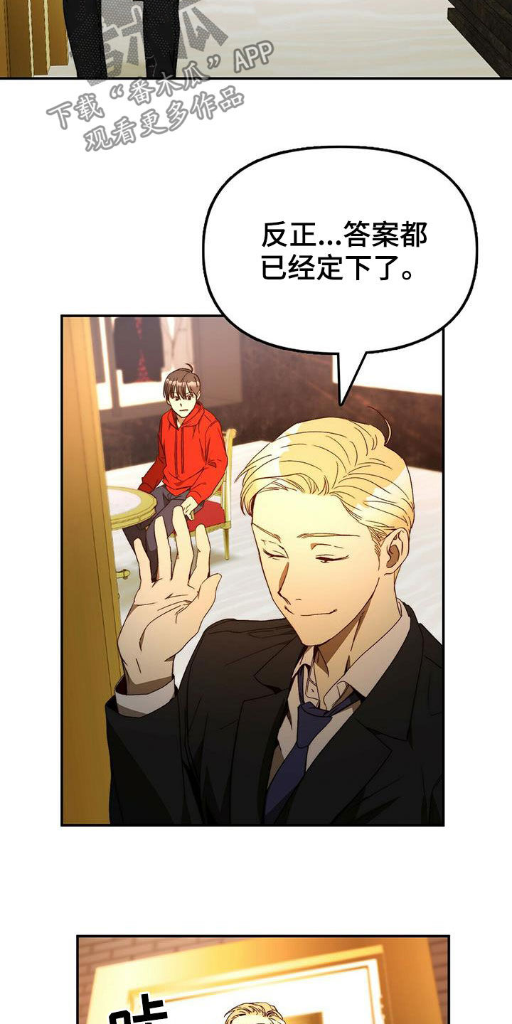 《钻石神偷》第21章陷阱 第10页