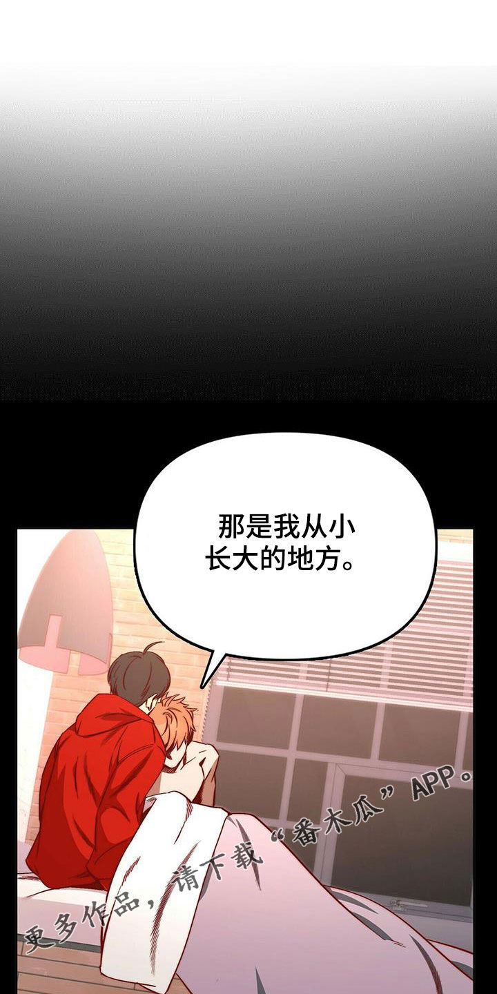 《钻石神偷》第21章陷阱 第1页