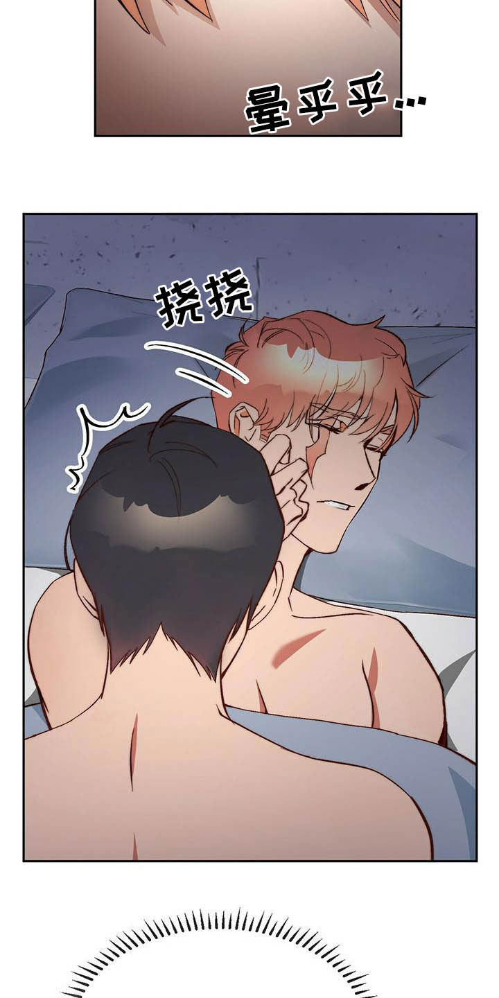 《钻石神偷》第18章就一下下 第16页