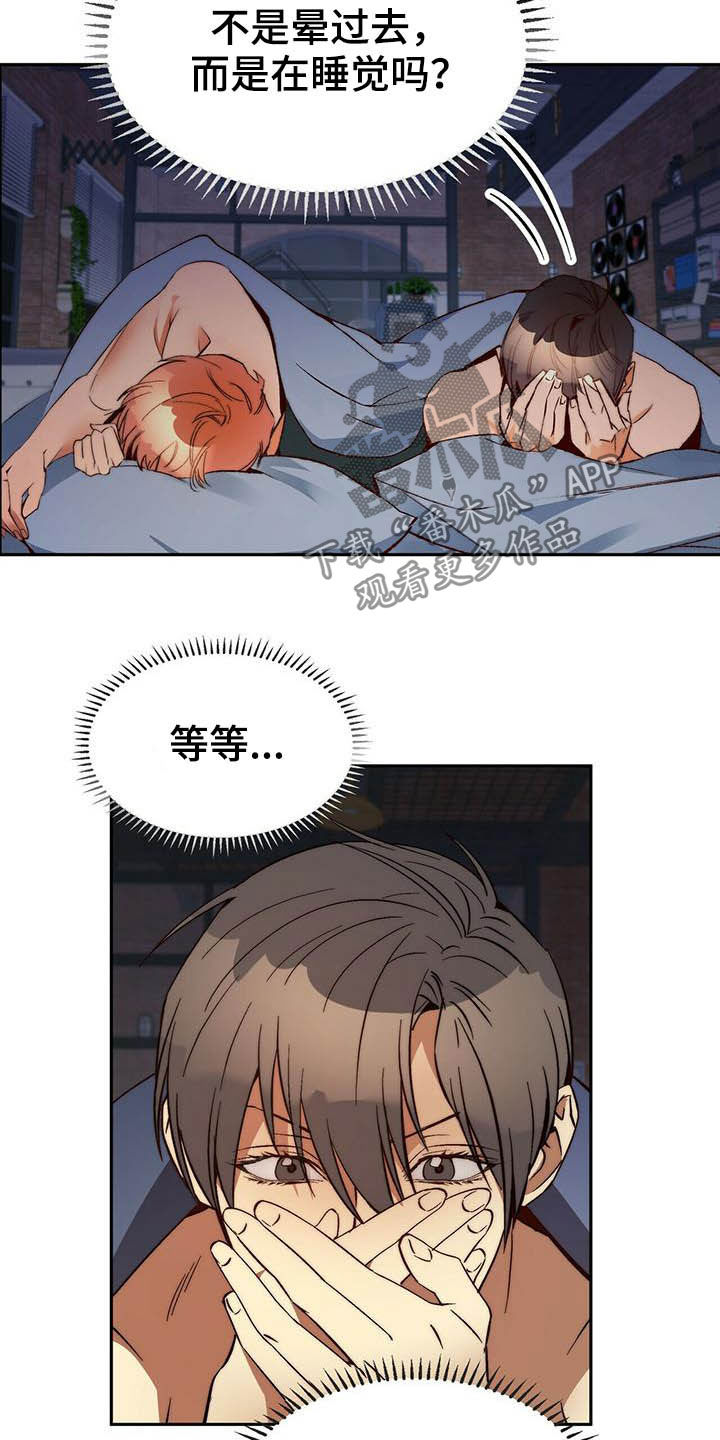 《钻石神偷》第18章就一下下 第17页