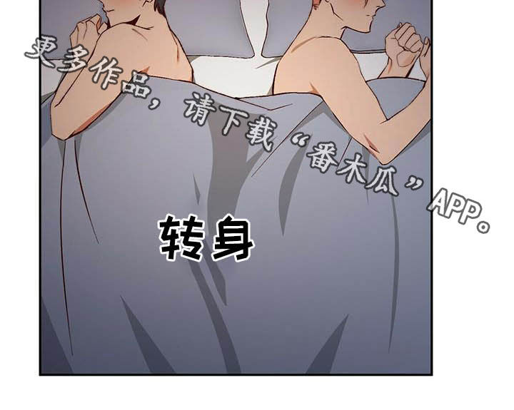 《钻石神偷》第18章就一下下 第19页
