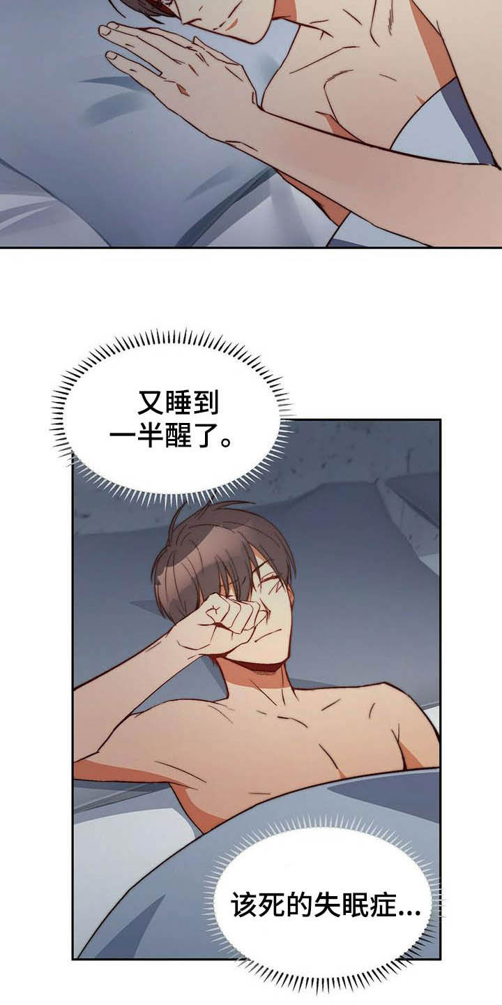 《钻石神偷》第18章就一下下 第2页