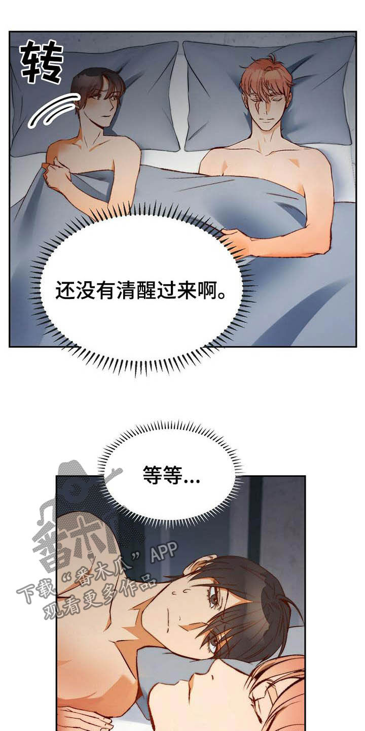《钻石神偷》第18章就一下下 第3页