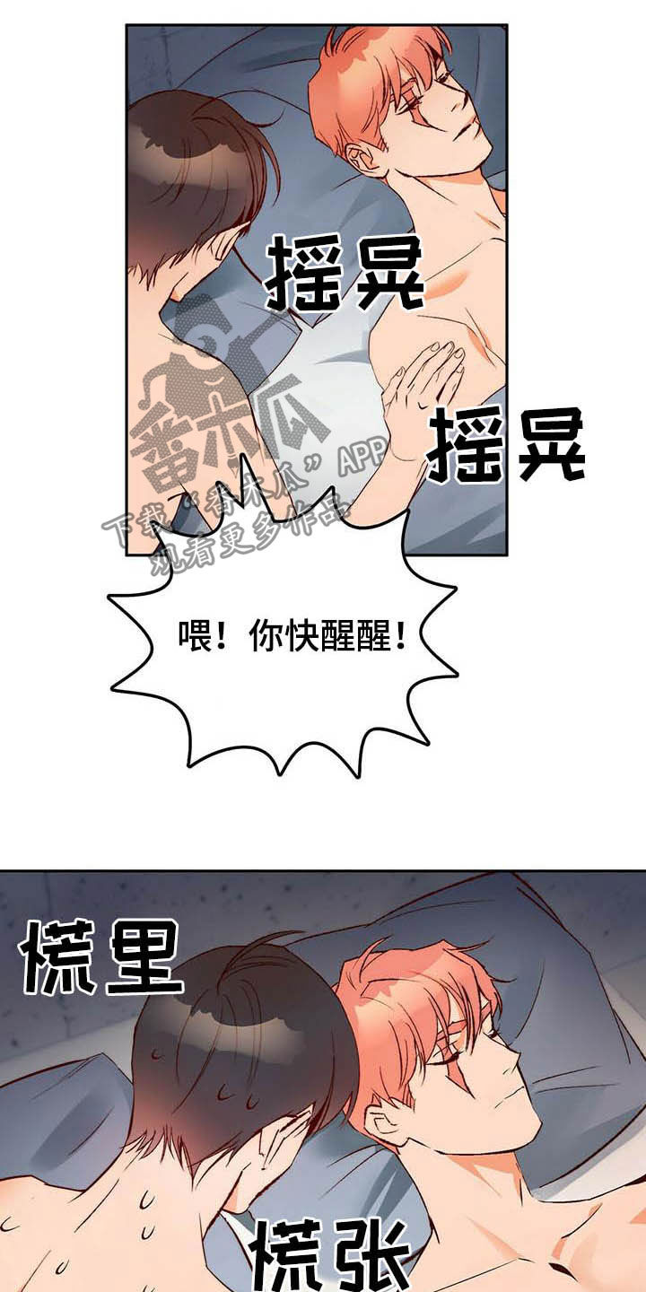 《钻石神偷》第18章就一下下 第5页