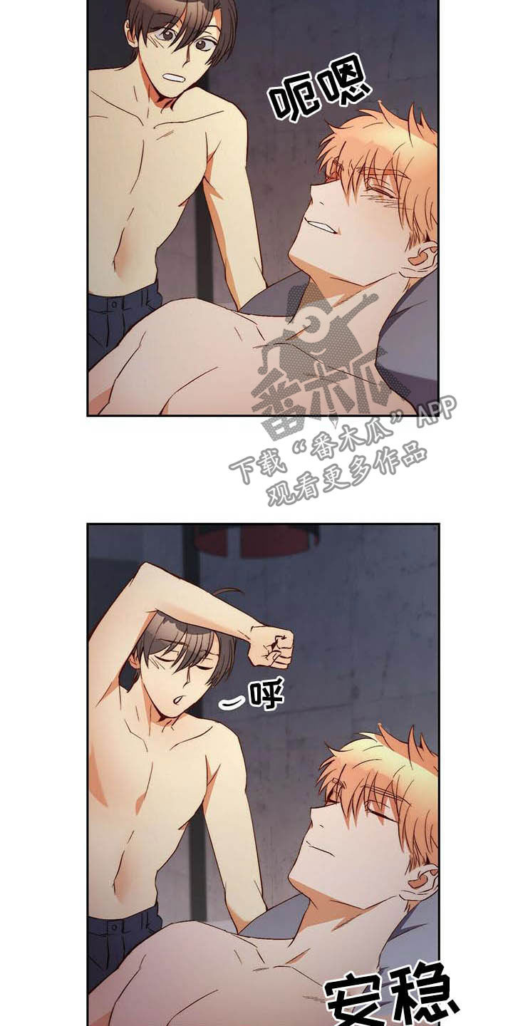 《钻石神偷》第18章就一下下 第7页