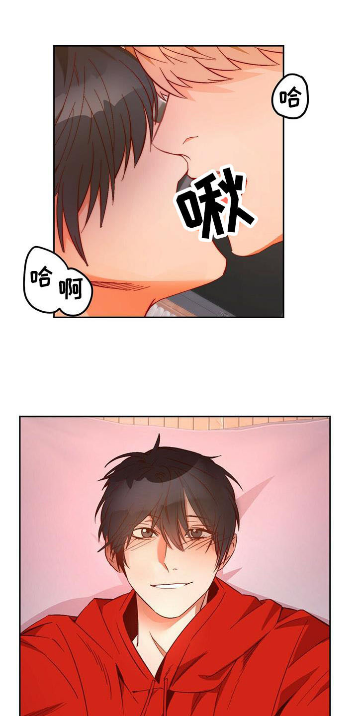 《钻石神偷》第16章莫名依赖 第15页