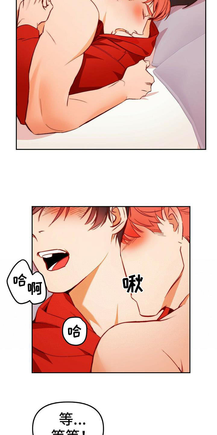 《钻石神偷》第16章莫名依赖 第18页