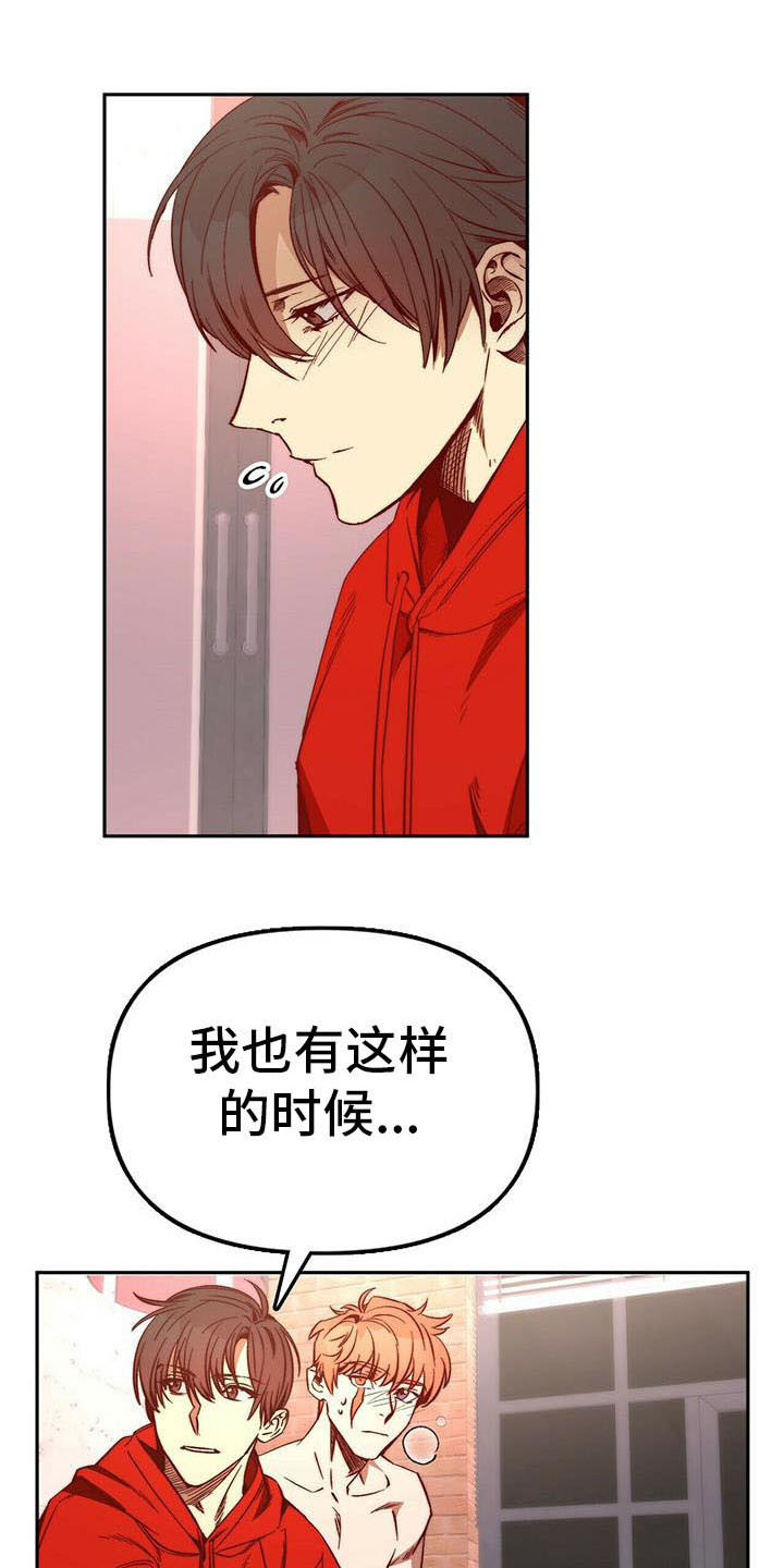 《钻石神偷》第16章莫名依赖 第1页