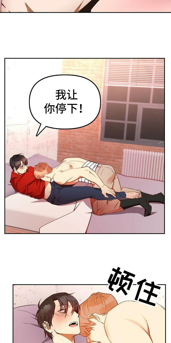 《钻石神偷》第16章莫名依赖 第21页