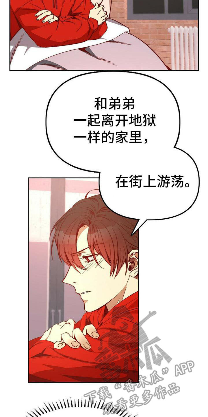 《钻石神偷》第16章莫名依赖 第2页