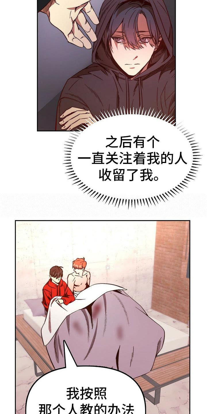 《钻石神偷》第16章莫名依赖 第4页